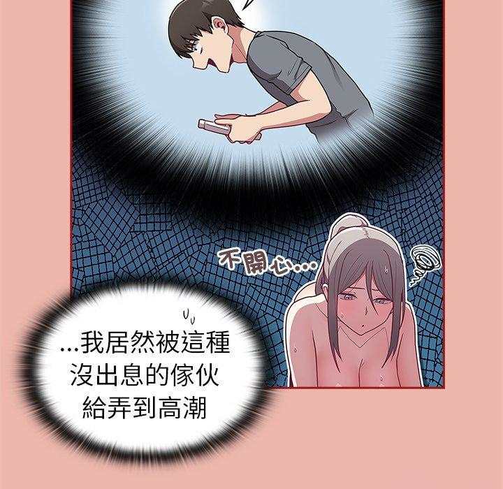 韩国污漫画 陌生的未婚妻 第38话 105