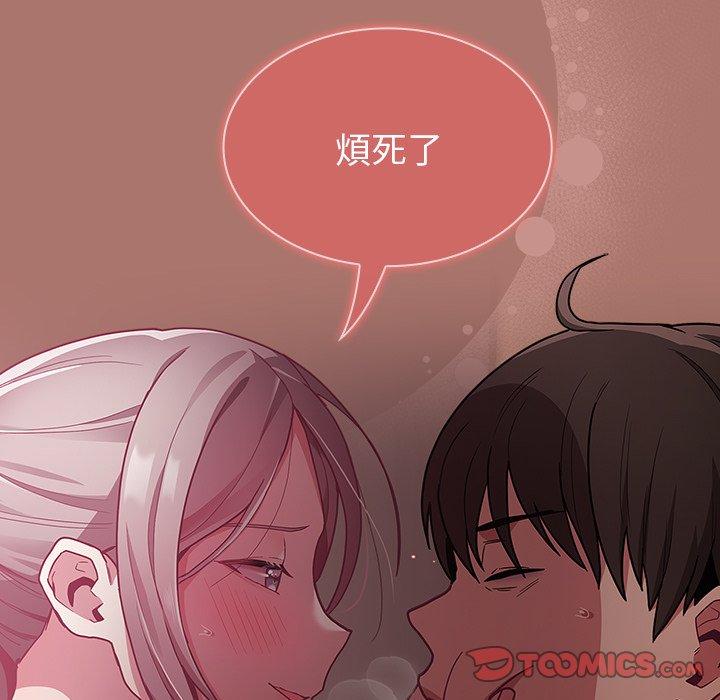 韩国污漫画 陌生的未婚妻 第38话 111