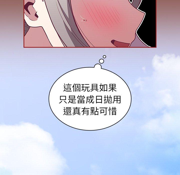 韩国污漫画 陌生的未婚妻 第38话 115