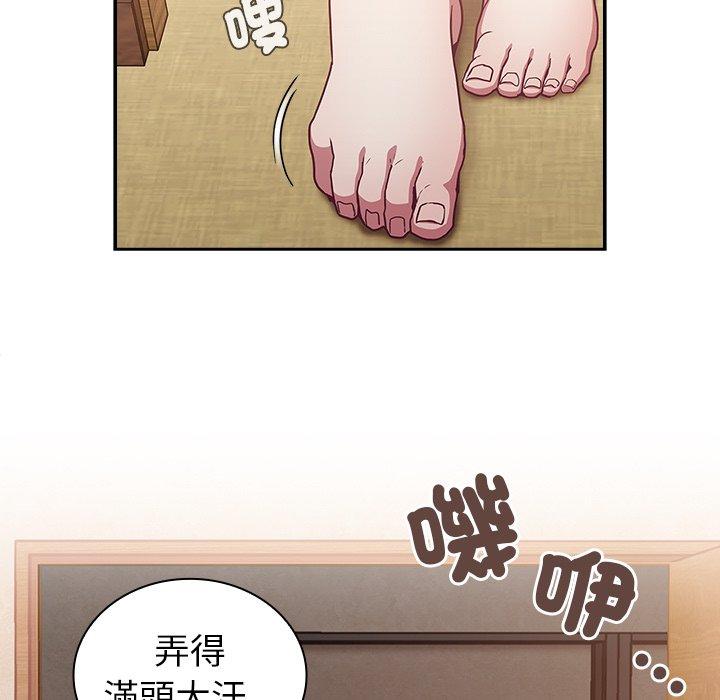 韩国污漫画 陌生的未婚妻 第38话 121