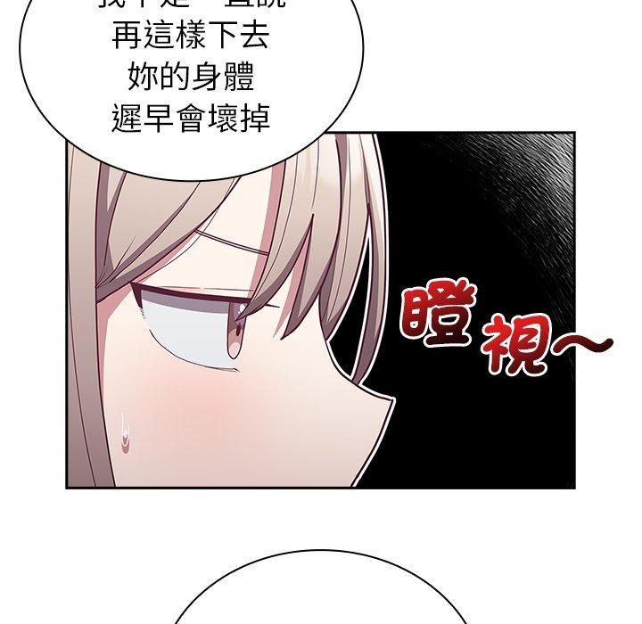 韩国污漫画 陌生的未婚妻 第38话 136