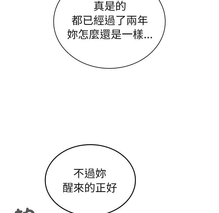 韩国污漫画 陌生的未婚妻 第38话 137