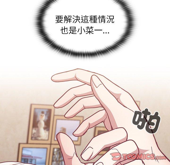 韩漫《陌生的未婚妻》第38話 全集在线阅读 147