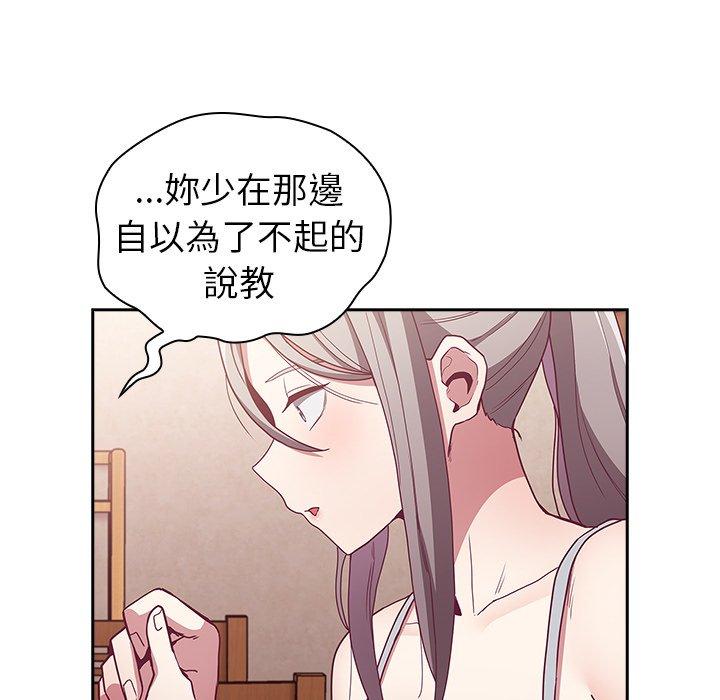 韩国污漫画 陌生的未婚妻 第38话 149