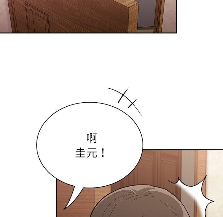 韩国污漫画 陌生的未婚妻 第39话 14