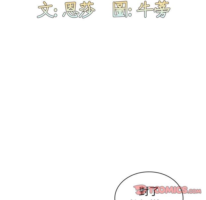 韩国污漫画 陌生的未婚妻 第39话 24