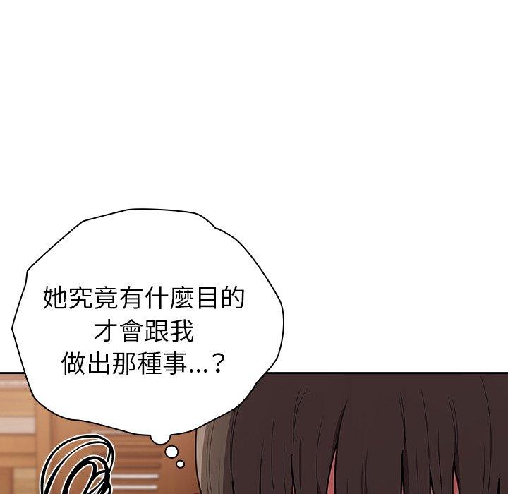 韩国污漫画 陌生的未婚妻 第39话 29