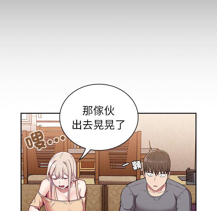 韩国污漫画 陌生的未婚妻 第39话 42