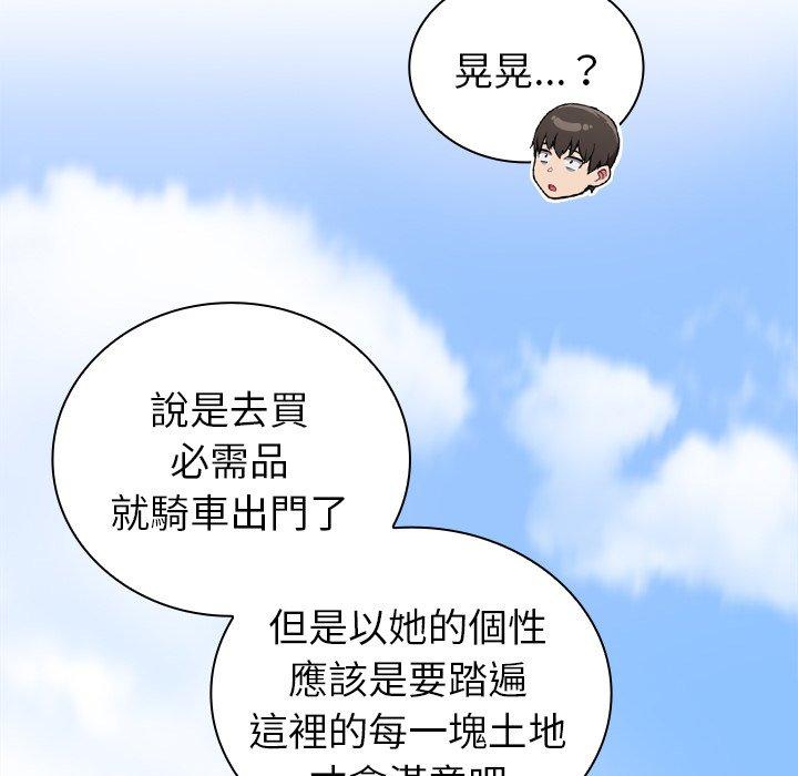 韩国污漫画 陌生的未婚妻 第39话 44