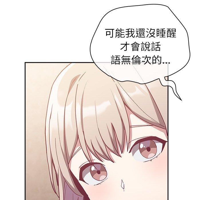 韩国污漫画 陌生的未婚妻 第39话 51