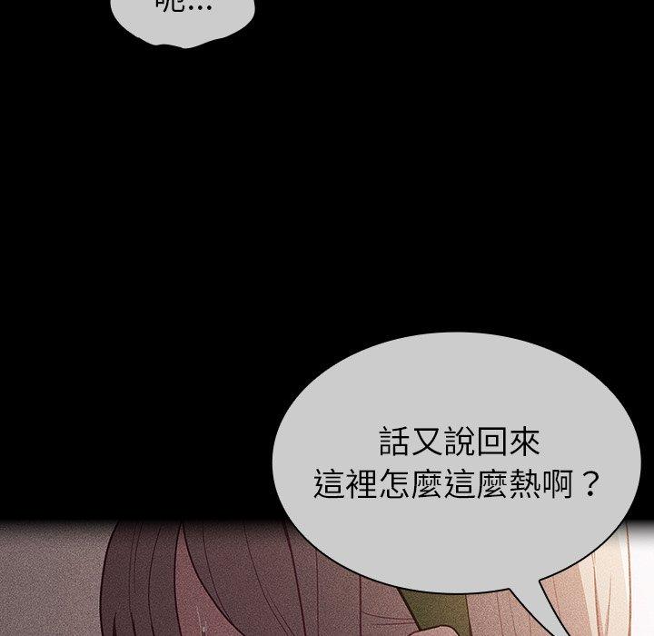 韩国污漫画 陌生的未婚妻 第39话 61