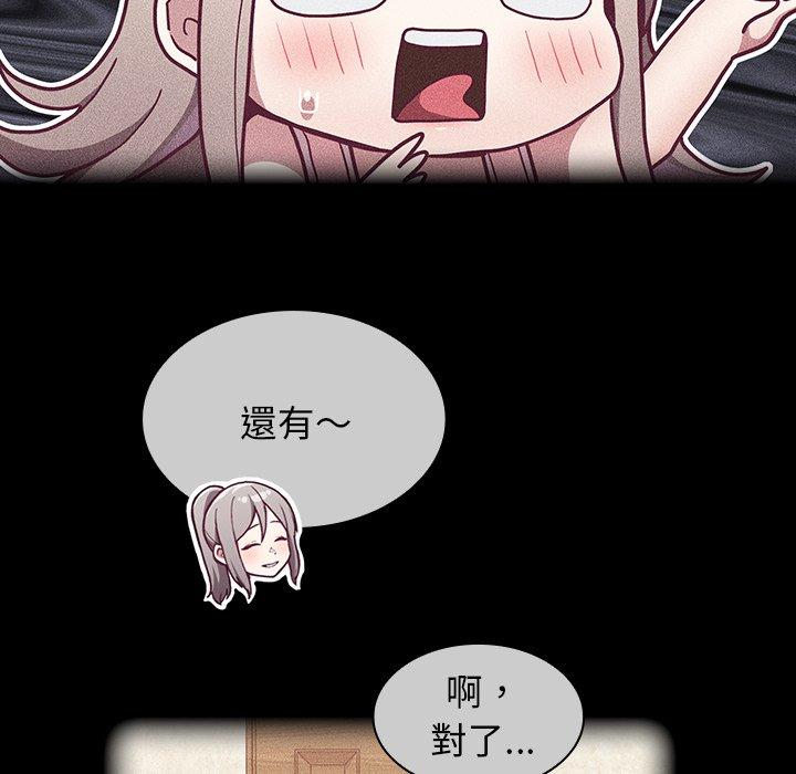 韩国污漫画 陌生的未婚妻 第39话 79