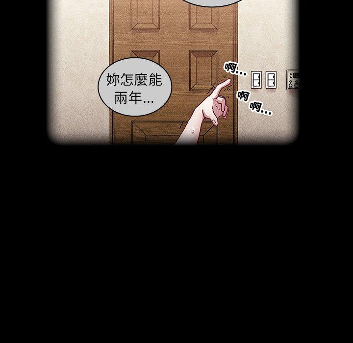 韩国污漫画 陌生的未婚妻 第39话 80