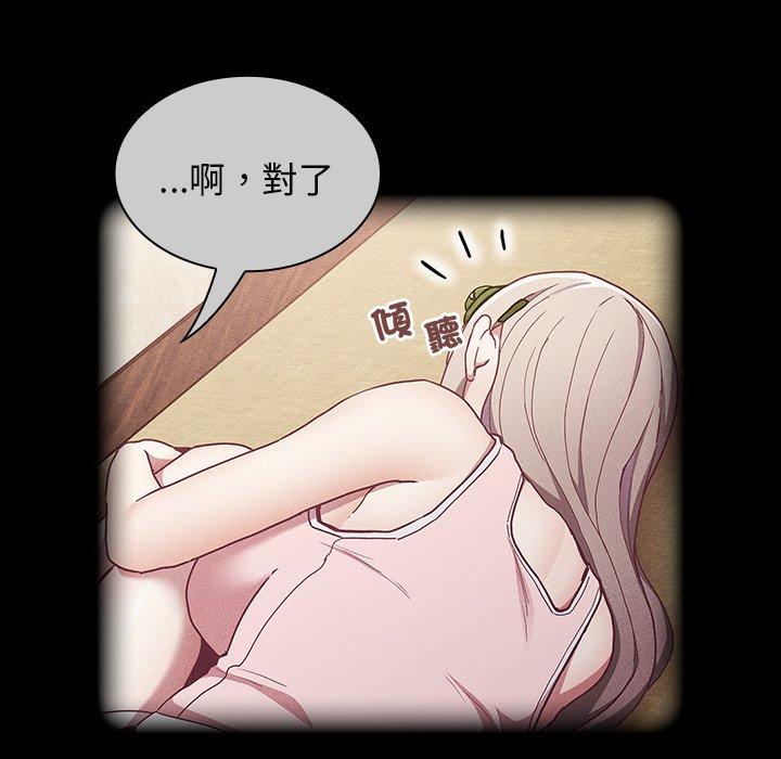 韩国污漫画 陌生的未婚妻 第39话 85