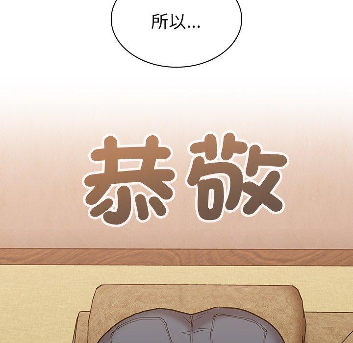 韩国污漫画 陌生的未婚妻 第39话 94