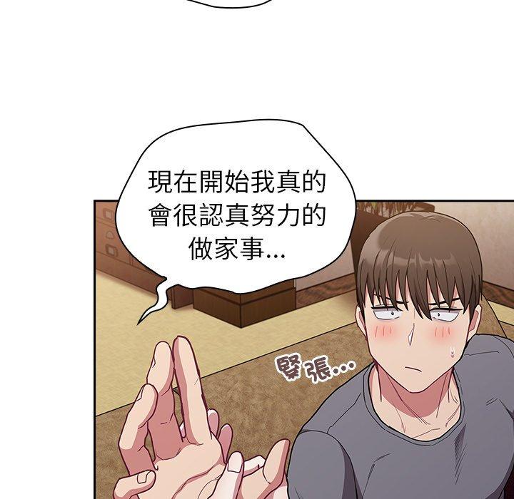 韩国污漫画 陌生的未婚妻 第39话 103