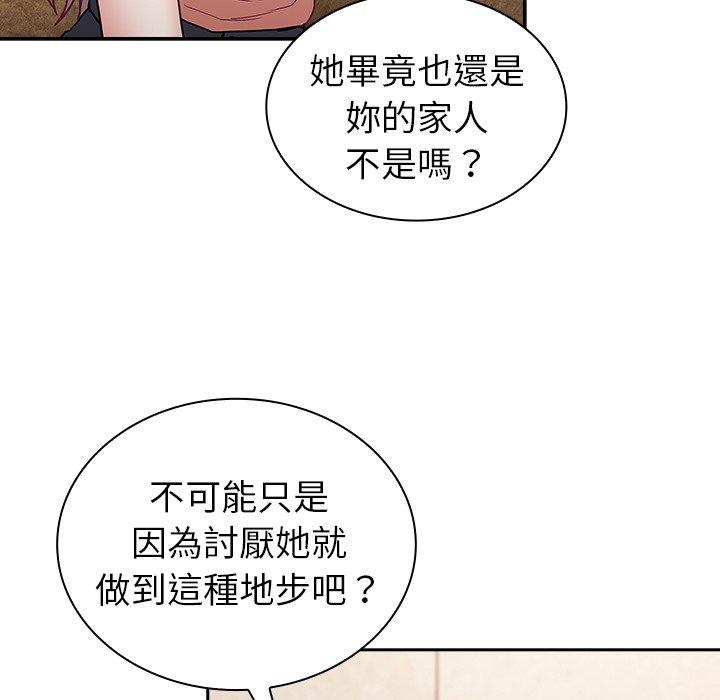 韩国污漫画 陌生的未婚妻 第39话 115