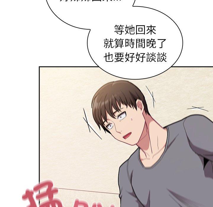 韩国污漫画 陌生的未婚妻 第39话 130