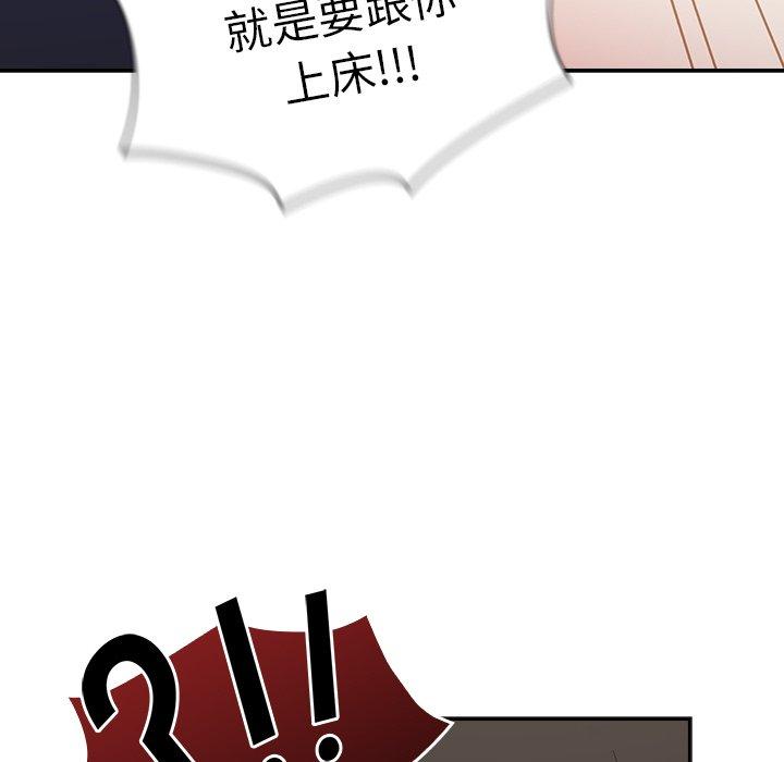 韩国污漫画 陌生的未婚妻 第39话 136