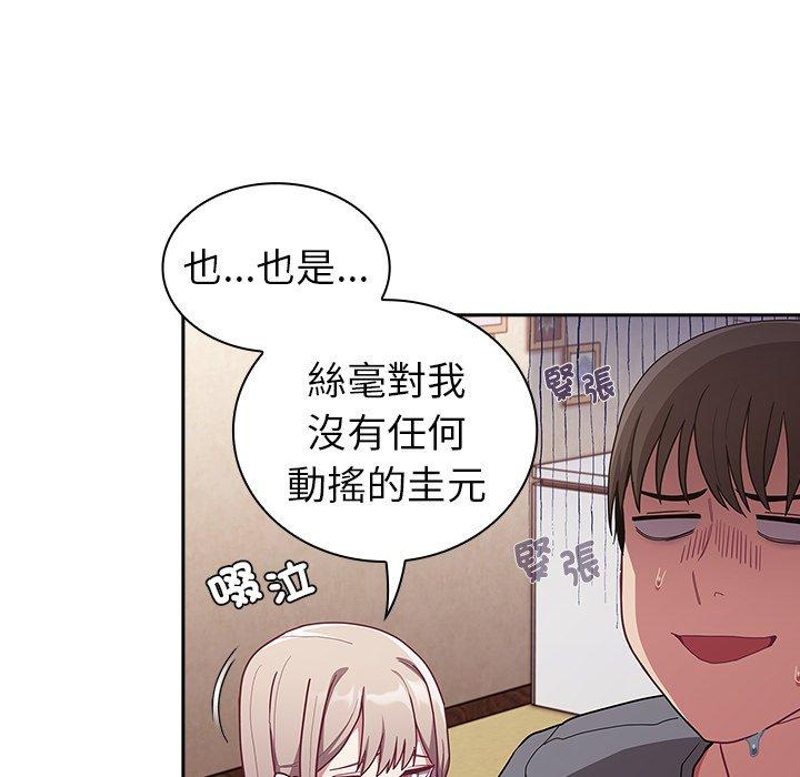 韩国污漫画 陌生的未婚妻 第39话 144