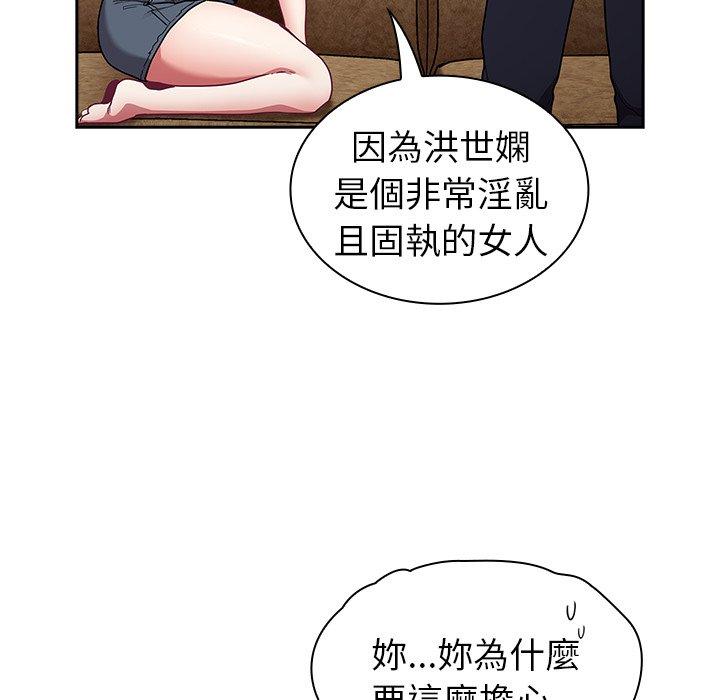 韩国污漫画 陌生的未婚妻 第39话 147