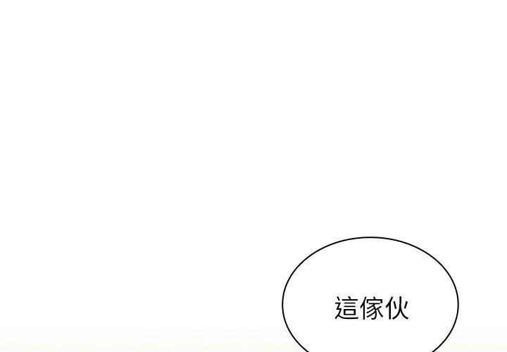 韩国污漫画 陌生的未婚妻 第40话 1