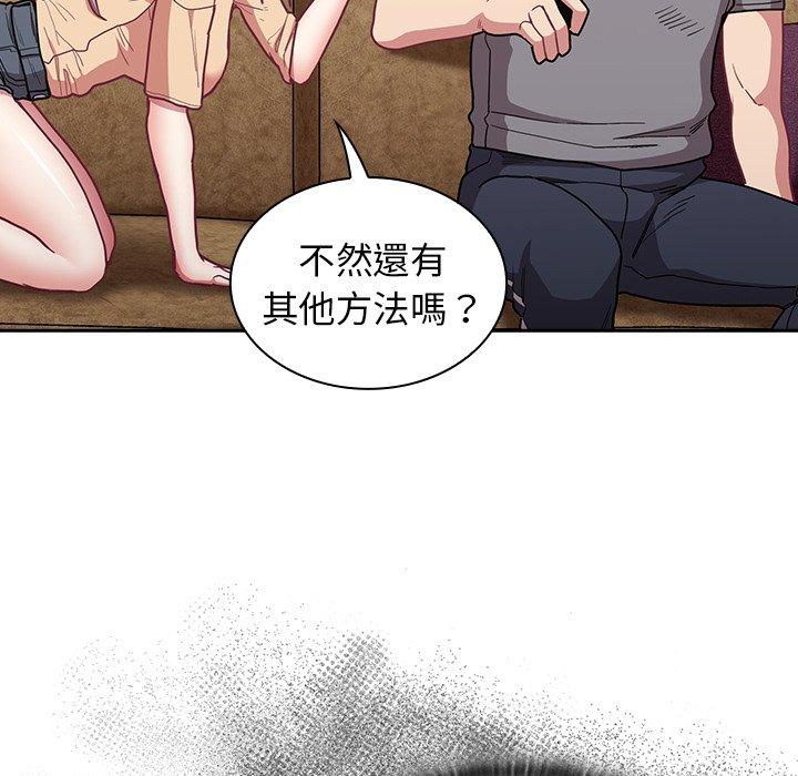 韩国污漫画 陌生的未婚妻 第40话 15