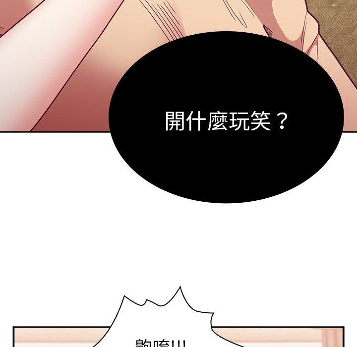 韩国污漫画 陌生的未婚妻 第40话 27