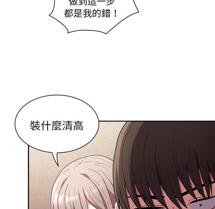 韩国污漫画 陌生的未婚妻 第40话 29