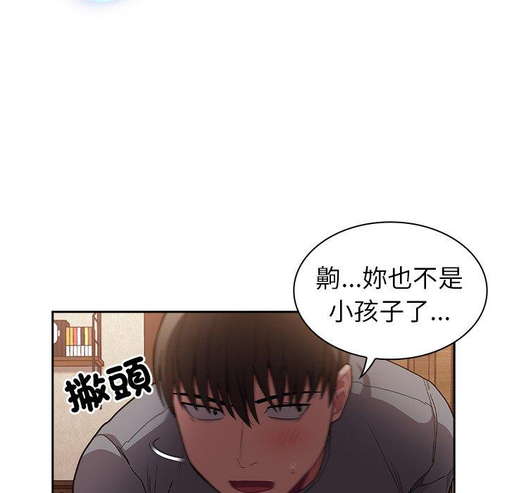 韩国污漫画 陌生的未婚妻 第40话 51