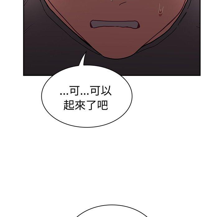 韩国污漫画 陌生的未婚妻 第40话 63