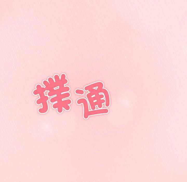 韩漫《陌生的未婚妻》第40話 全集在线阅读 71