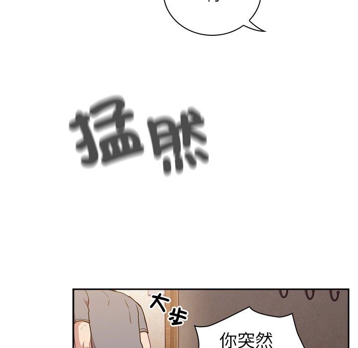 韩国污漫画 陌生的未婚妻 第40话 78