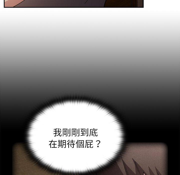 韩国污漫画 陌生的未婚妻 第40话 91