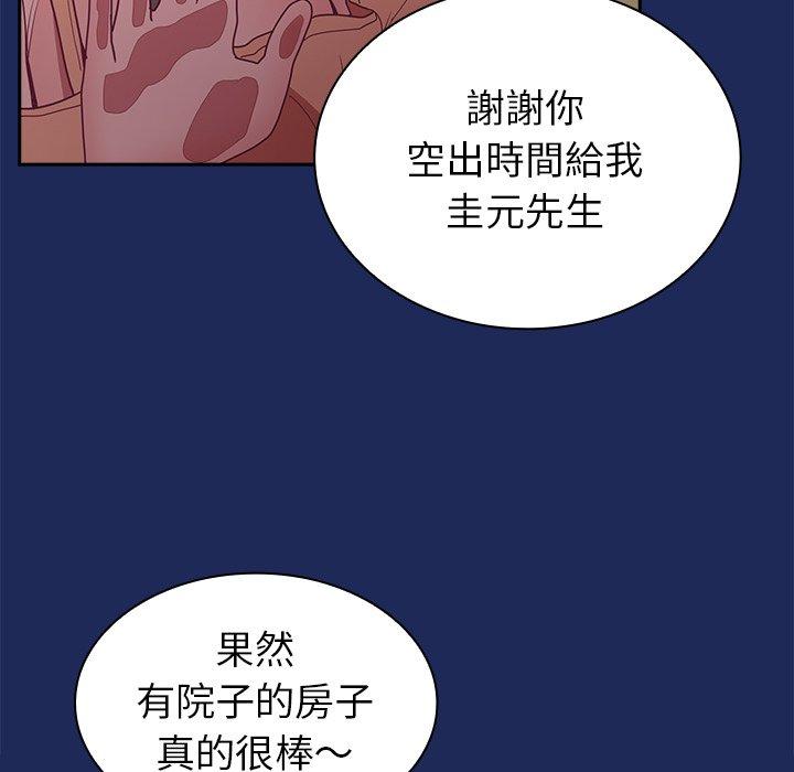 韩国污漫画 陌生的未婚妻 第40话 106