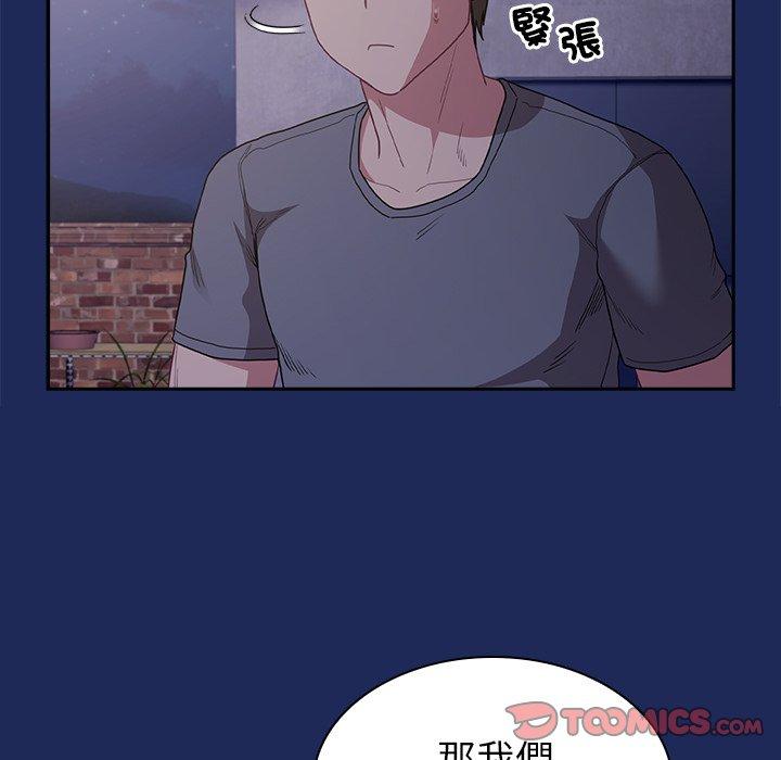 韩国污漫画 陌生的未婚妻 第40话 111