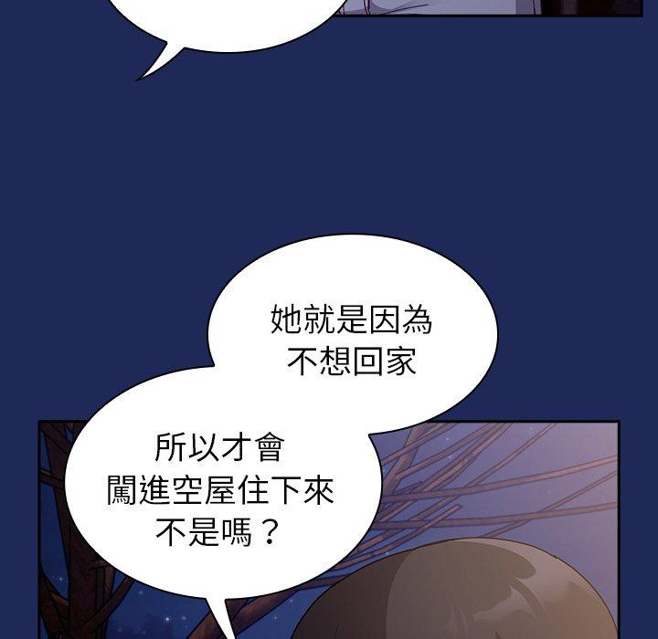 韩国污漫画 陌生的未婚妻 第40话 118