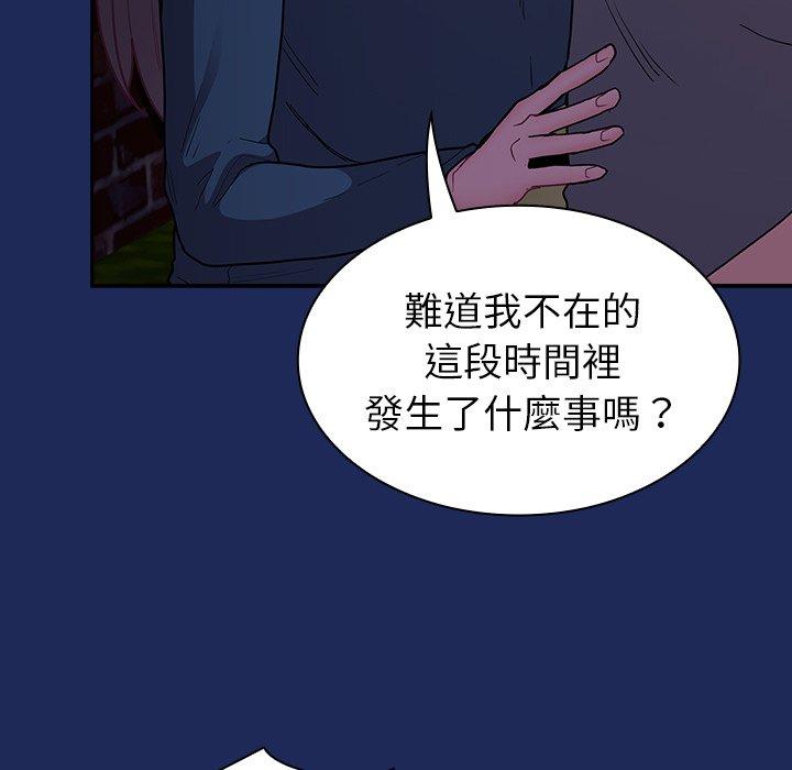 韩国污漫画 陌生的未婚妻 第40话 127