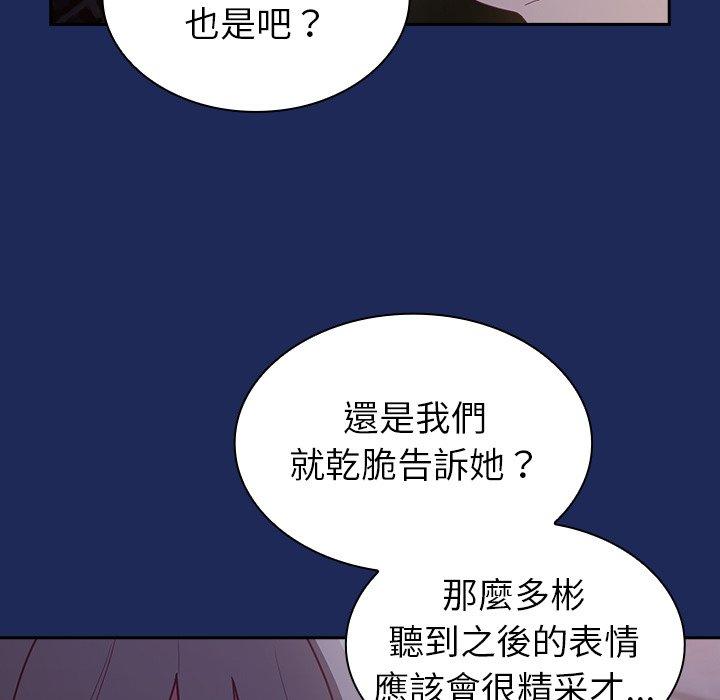 韩国污漫画 陌生的未婚妻 第40话 145