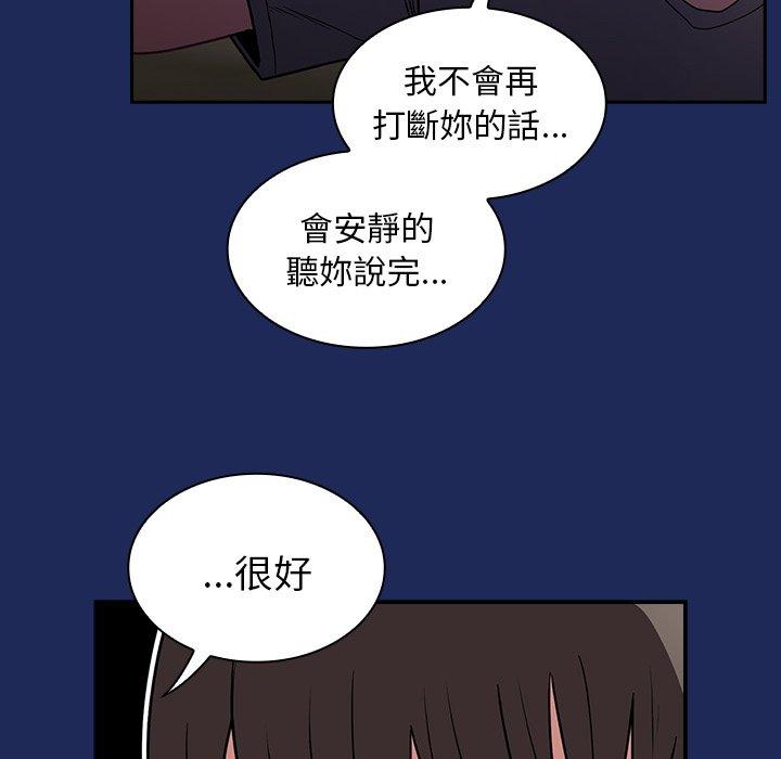 韩国污漫画 陌生的未婚妻 第40话 150