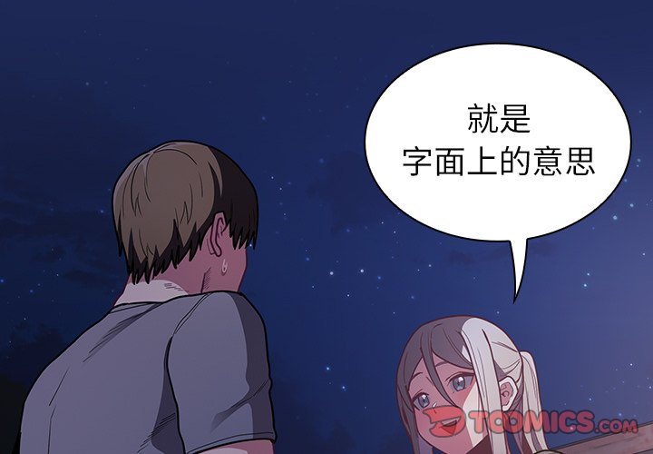 韩国污漫画 陌生的未婚妻 第41话 3