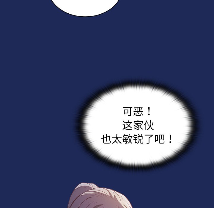 韩国污漫画 陌生的未婚妻 第41话 20