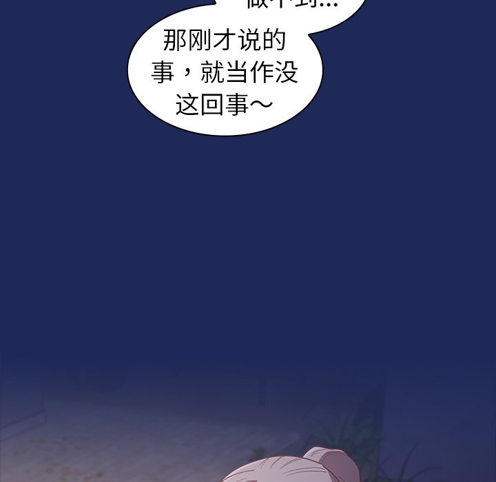 韩国污漫画 陌生的未婚妻 第41话 32