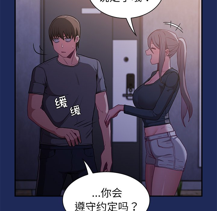 韩国污漫画 陌生的未婚妻 第41话 35