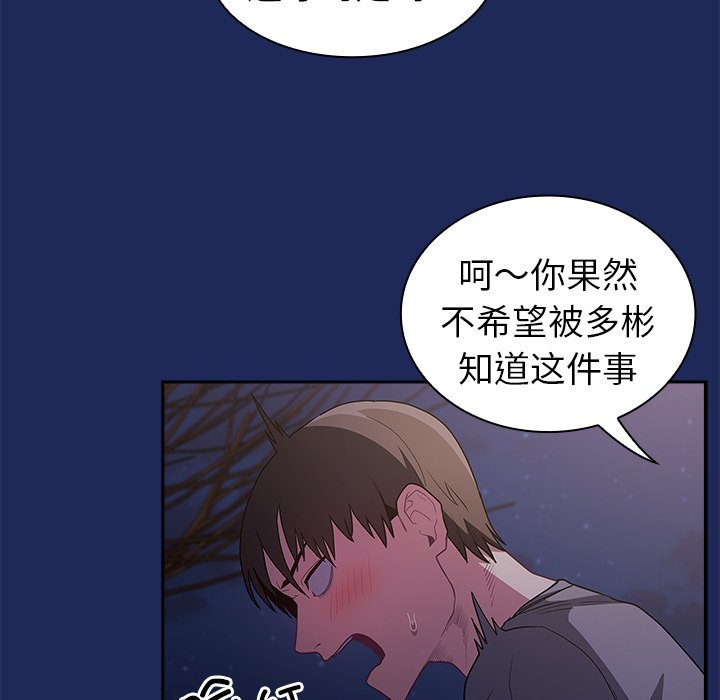 韩国污漫画 陌生的未婚妻 第41话 36