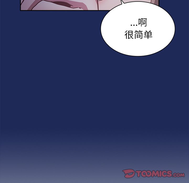 韩国污漫画 陌生的未婚妻 第41话 39