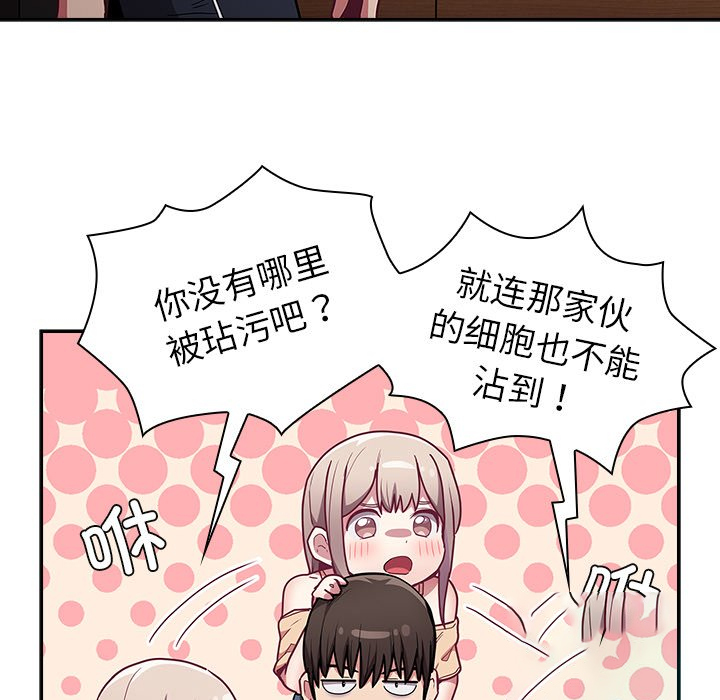 韩国污漫画 陌生的未婚妻 第41话 46