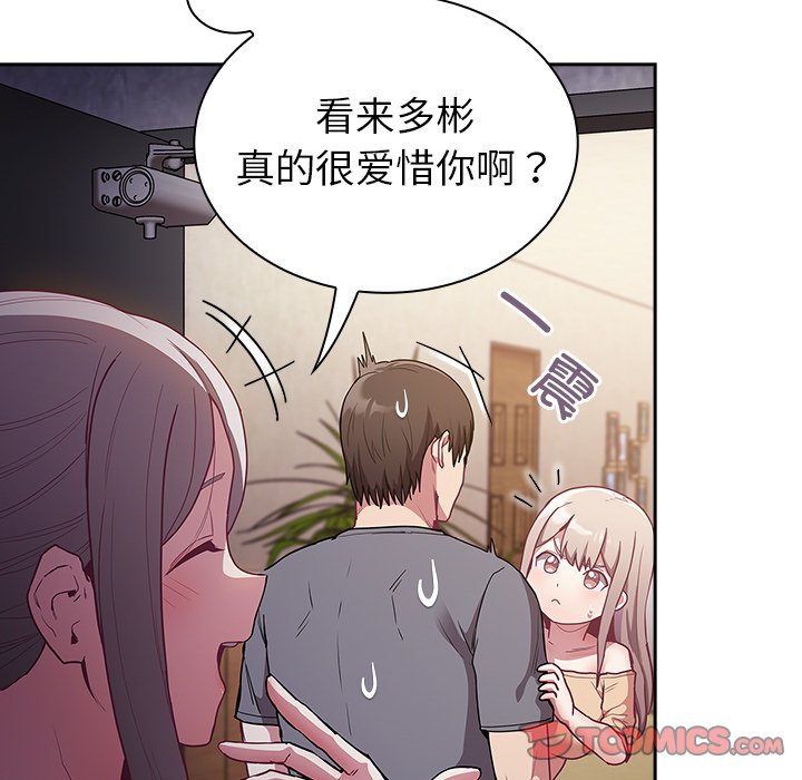 韩国污漫画 陌生的未婚妻 第41话 48