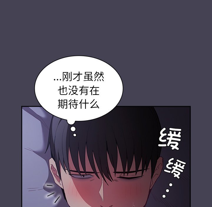 韩国污漫画 陌生的未婚妻 第41话 114