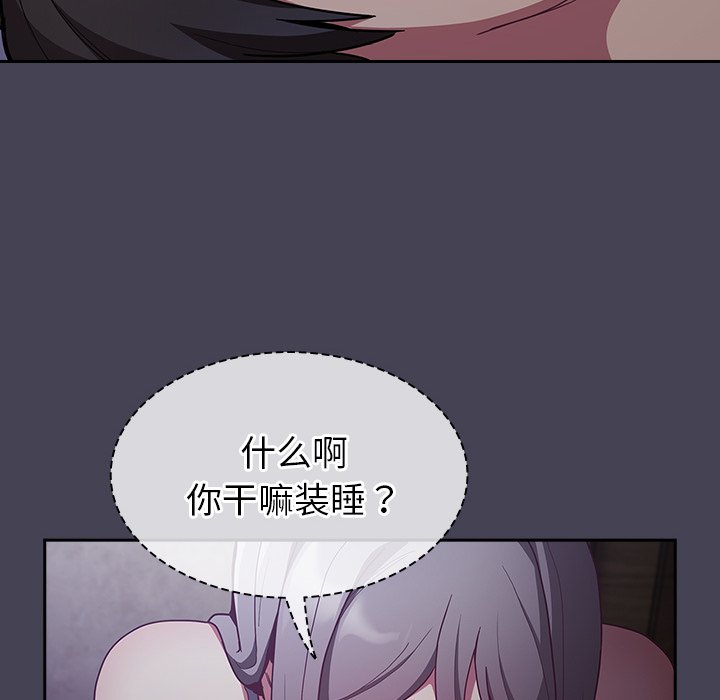 韩国污漫画 陌生的未婚妻 第41话 117